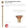 ЗУБР КС-П, 45 х 4.5 мм, TX25, потайная головка, желтый цинк, 200 шт, конструкционный саморез, Профессионал (30041-45-045) купить в Нягани