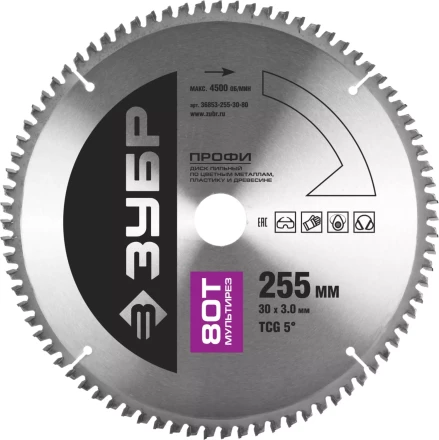 Диск пильный ЗУБР &quot;ПРОФИ&quot; &quot;Точный-МУЛЬТИ рез&quot; по алюминию, ламинату, пластику, ДСП, 80Т, 255х30мм 36853-255-30-80 купить в Нягани