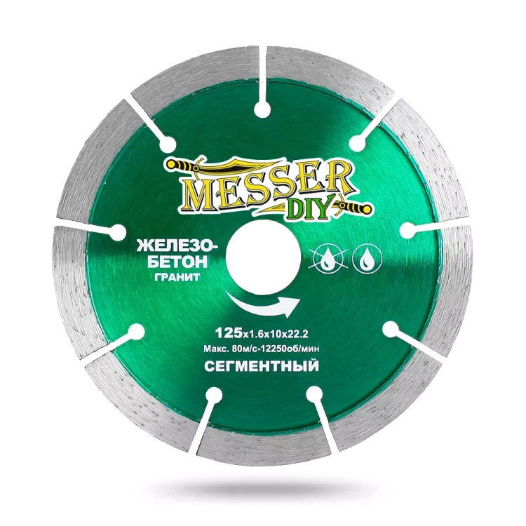 Алмазный сегментный диск MESSER-DIY диаметр 125 мм для резки железобетона и гранита купить в Нягани
