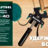 Струбцина KRAFTOOL BC-40 ременная 32207-1 купить в Нягани