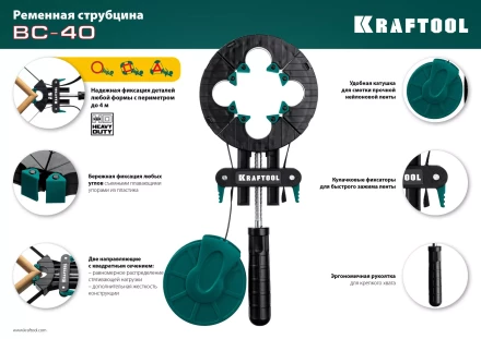 Струбцина KRAFTOOL BC-40 ременная 32207-1 купить в Нягани