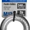 Рым-гайка DIN 582, оцинкованная, М12, 1 шт, ЗУБР Профессионал 304326-12 304326-12 купить в Нягани