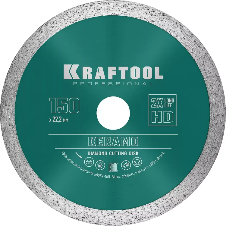 Диск алмазный отрезной для УШМ KERAMO 36684-150 купить в Нягани