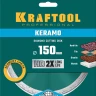Диск алмазный отрезной для УШМ KERAMO 36684-150 купить в Нягани