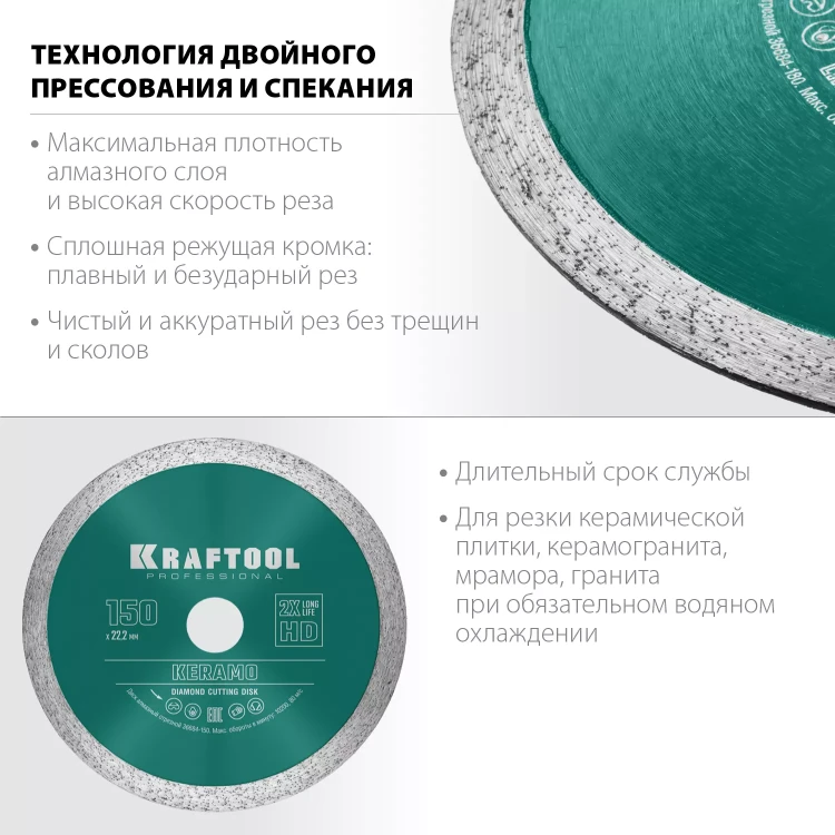 Диск алмазный отрезной для УШМ KERAMO 36684-150 купить в Нягани