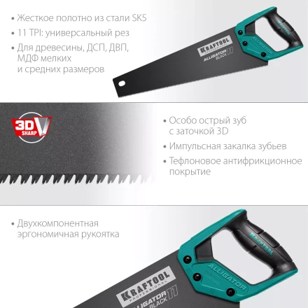 Ножовка для точного реза Alligator BLACK 11 15205-40 купить в Нягани