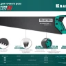 Ножовка для точного реза Alligator BLACK 11 15205-40 купить в Нягани