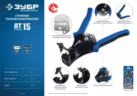 Стриппер полуавтоматический с фасонными ножами тип A серия ПРОФЕССИОНАЛ купить в Нягани