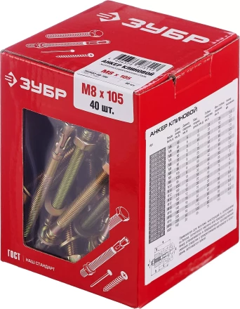 Анкеры клиновые коробка серия МАСТЕР купить в Нягани