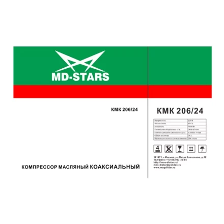 Компрессор масляный коаксиальный КМК 206/24 (206л/мин., 220V; 1600Вт., 24литра.) купить в Нягани