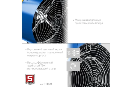 ЗУБР 30 кВт, электрическая тепловая пушка, Профессионал (ТП-П30) купить в Нягани
