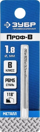 ЗУБР ПРОФ-В, 1.8 х 46 мм, сталь Р6М5, класс В, сверло по металлу, Профессионал (29621-1.8) купить в Нягани