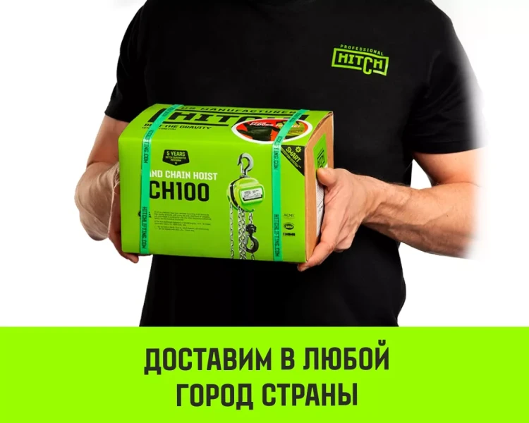 Таль ручная цепная HITCH CH100, 1 т, 4.5 м купить в Нягани