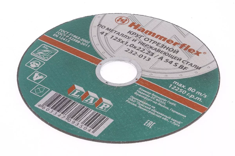 Круг отрезной HAMMER 125х1х22 упак. 25 шт. купить в Нягани