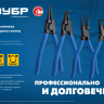 ЗУБР 180 мм, прямые губки, внешний съемник стопорных колец, Профессионал (22821-3) купить в Нягани