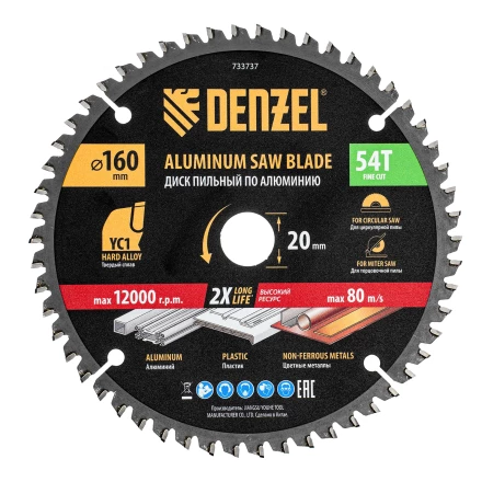 Пильный диск по алюминию ф160 х 20 мм, 54 зубьев// Denzel 733737 купить в Нягани