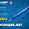 ЗУБР гратосниматель для зачистки граней труб и листов, Профессионал (23792) купить в Нягани