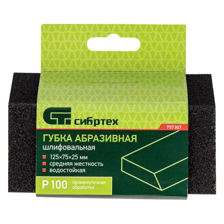 Губка для шлифования, 125 х 75 х 25 мм, трапеция, средняя жесткость, P 100 Сибртех 757307 купить в Нягани