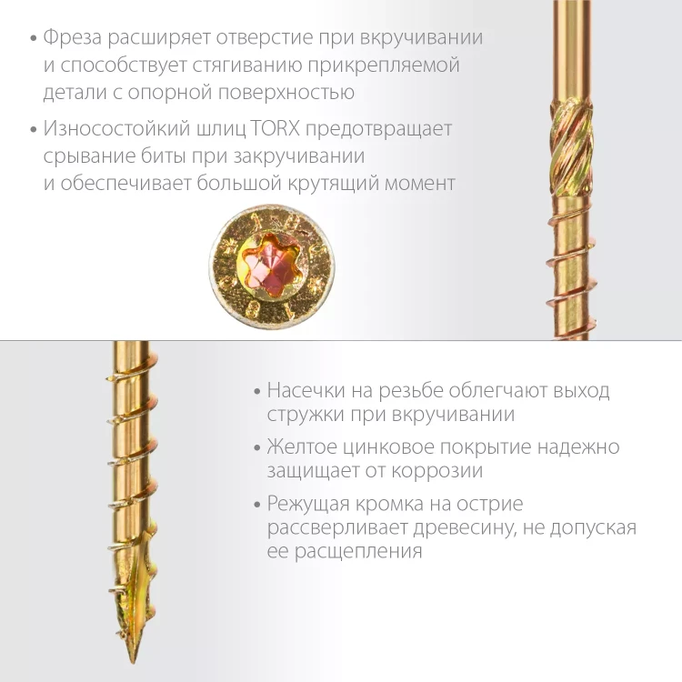 ЗУБР КС-П, 80 х 4.5 мм, TX25, потайная головка, желтый цинк, 100 шт, конструкционный саморез, Профессионал (30041-45-080) купить в Нягани