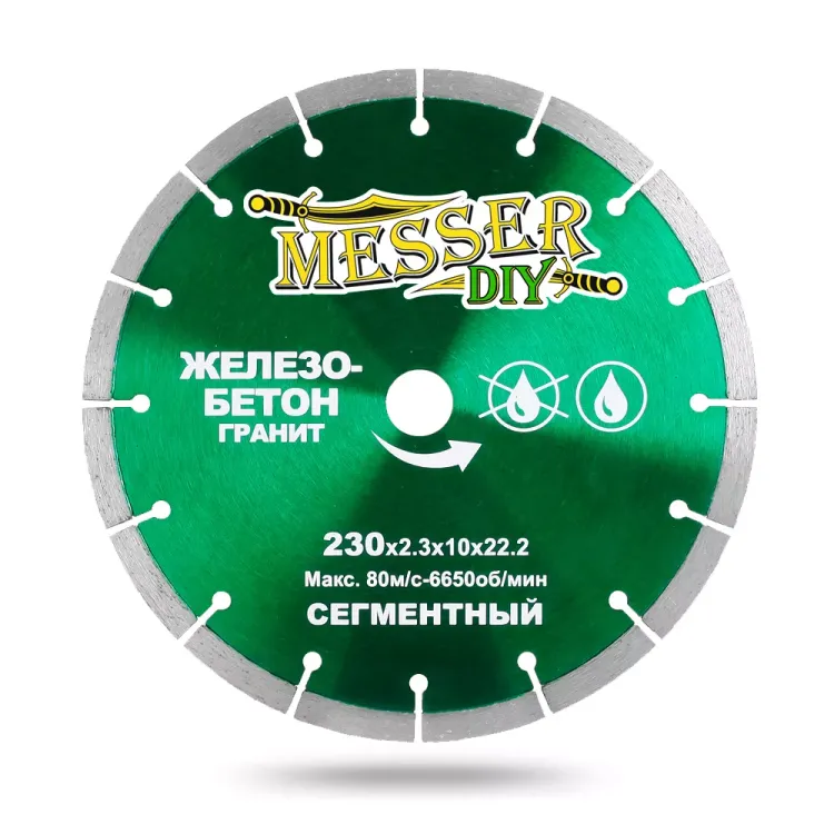 Алмазный сегментный диск MESSER-DIY диаметр 230 мм для резки железобетона и гранита купить в Нягани