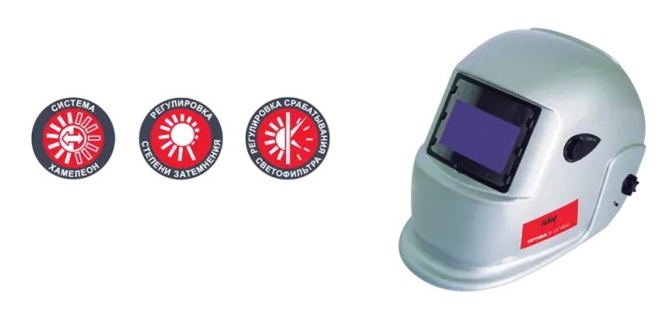 Сварочная маска сварщика "Хамелеон" FUBAG OPTIMA 9.13 Visor купить в Нягани
