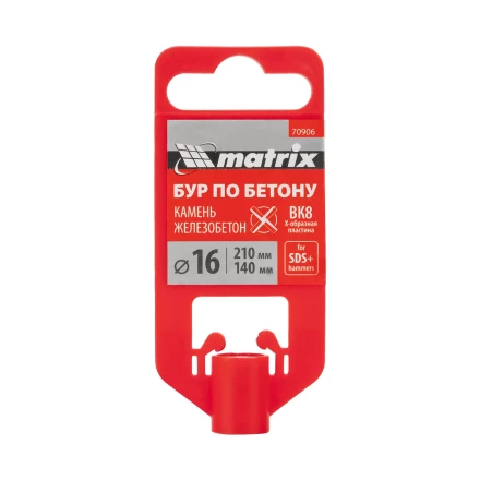 Бур по бетону Matrix, 16 x 210 мм, SDS Plus c крестовой пластиной, 70906 купить в Нягани