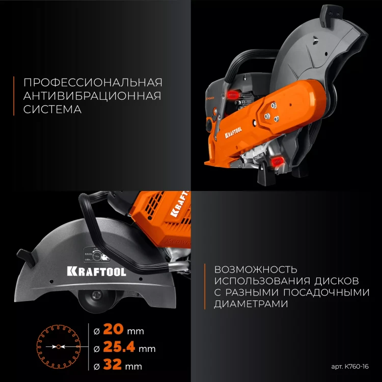 Бензорез по металлу K760-16 купить в Нягани