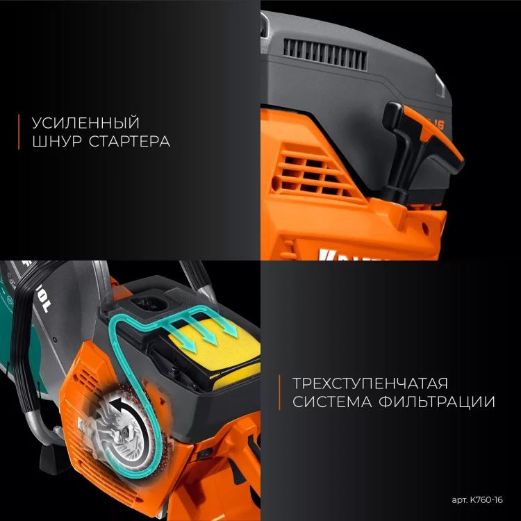 Бензорез по металлу K760-16 купить в Нягани