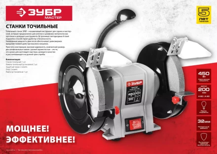 Станок точильный увеличенная мощность + лампа подсветки ЗТШМ-175-370 серия МАСТЕР купить в Нягани