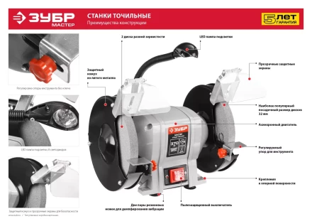 Станок точильный увеличенная мощность + лампа подсветки ЗТШМ-175-370 серия МАСТЕР купить в Нягани