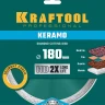 Диск алмазный отрезной для УШМ KERAMO 36684-180 купить в Нягани