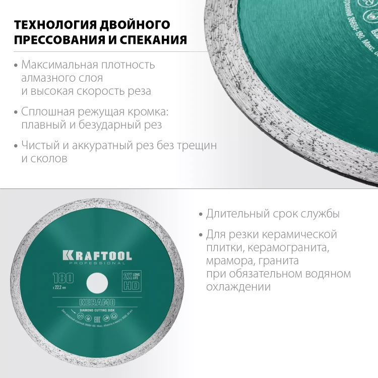 Диск алмазный отрезной для УШМ KERAMO 36684-180 купить в Нягани