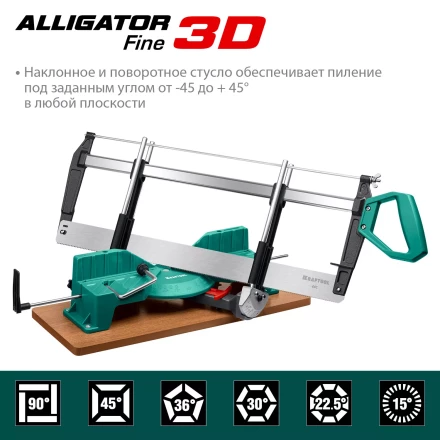 KRAFTOOL Alligator 3D, 600 мм, стусло прецизионное 15451-600 купить в Нягани