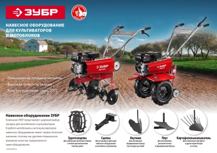 Грунтозацепы серия МАСТЕР ГР-460 купить в Нягани