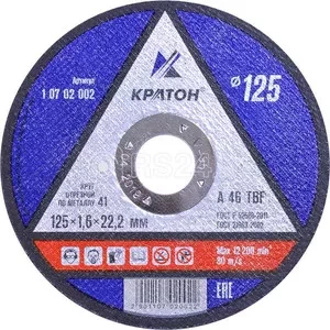 Круг для резки металла A46TBF 125х1,6х22,2 Кратон 1 07 02 002 купить в Нягани