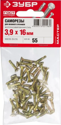 Саморезы ЗУБР &quot;МАСТЕР&quot; со сверлом для оконного профиля, жёлтопассивированные, 3.9x16мм, 55шт 300236-39-016 купить в Нягани