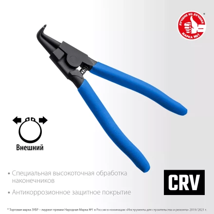 ЗУБР 170 мм, изогнутые губки, внешний съемник стопорных колец, Профессионал (22821-4) купить в Нягани