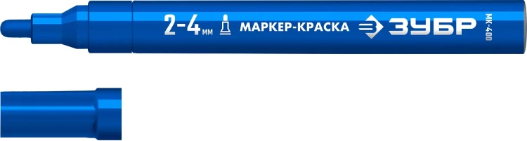 ЗУБР МК-400 синий, 2-4 мм маркер-краска (06325-7) купить в Нягани