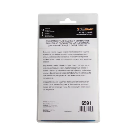 Комплект поликарбонатных стекол №2 купить в Нягани