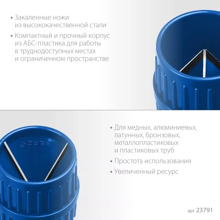 ЗУБР 3 - 40 мм, зенковка - фаскосниматель для зачистки и снятия внутренней и внешней фасок, Профессионал (23791) купить в Нягани