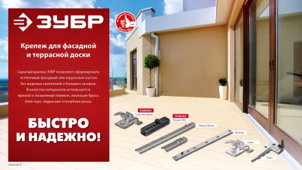 ЗУБР Планка-Волна, 75 мм, цинк, 160 шт, крепеж для монтажа фасадной и террасной доски (30703-75) купить в Нягани