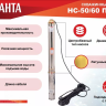 Скважинный насос Ресанта НС 50/60 ПРОФ 77/3/4 купить в Нягани