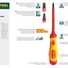Отвертка KRAFTOOL, высоковольтная, Cr-Mo-V стержень, двухкомпонент. маслобензостойкая рукоятка, SL, 4,0х100мм 250083-4.0-100 купить в Нягани