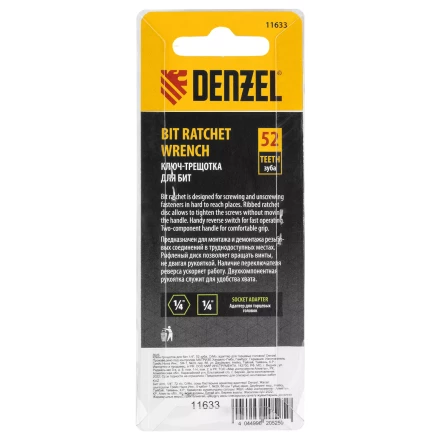 Ключ-трещотка для бит 1/4&quot; Denzel 11633, 52 зуба, CrMo, адаптер для торцевых головок Denzel купить в Нягани
