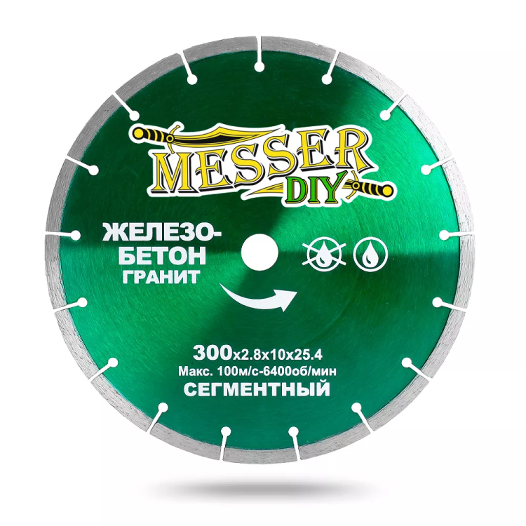Алмазный сегментный диск MESSER-DIY диаметр 300 мм для резки железобетона и гранита купить в Нягани