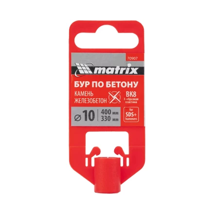 Бур по бетону Matrix, 10 x 400 мм, SDS Plus c крестовой пластиной, 70907 купить в Нягани