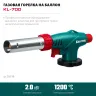 KL-700  газовая горелка с пъезоподжигом, на баллон  с цанговым соединением 55516 купить в Нягани