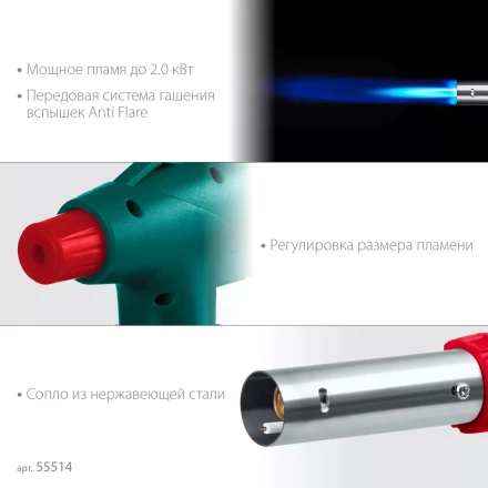 KL-700  газовая горелка с пъезоподжигом, на баллон  с цанговым соединением 55516 купить в Нягани