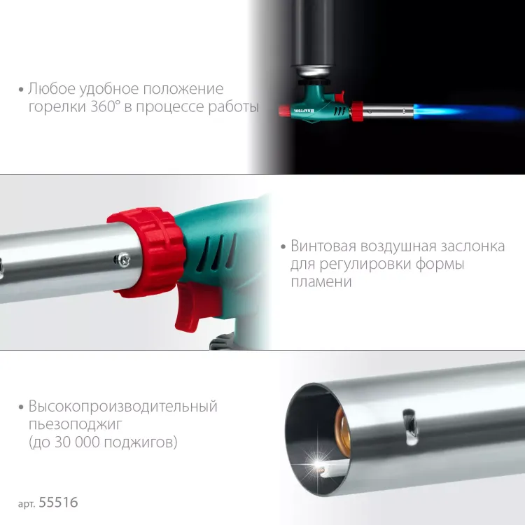 KL-700  газовая горелка с пъезоподжигом, на баллон  с цанговым соединением 55516 купить в Нягани