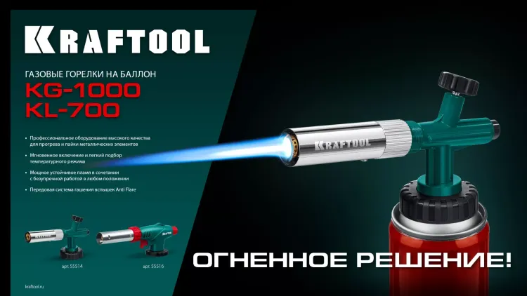 KL-700  газовая горелка с пъезоподжигом, на баллон  с цанговым соединением 55516 купить в Нягани